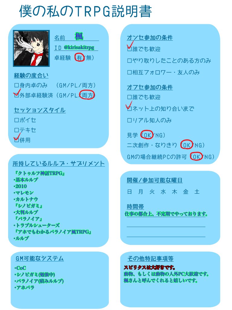 アホパラ アホパラ