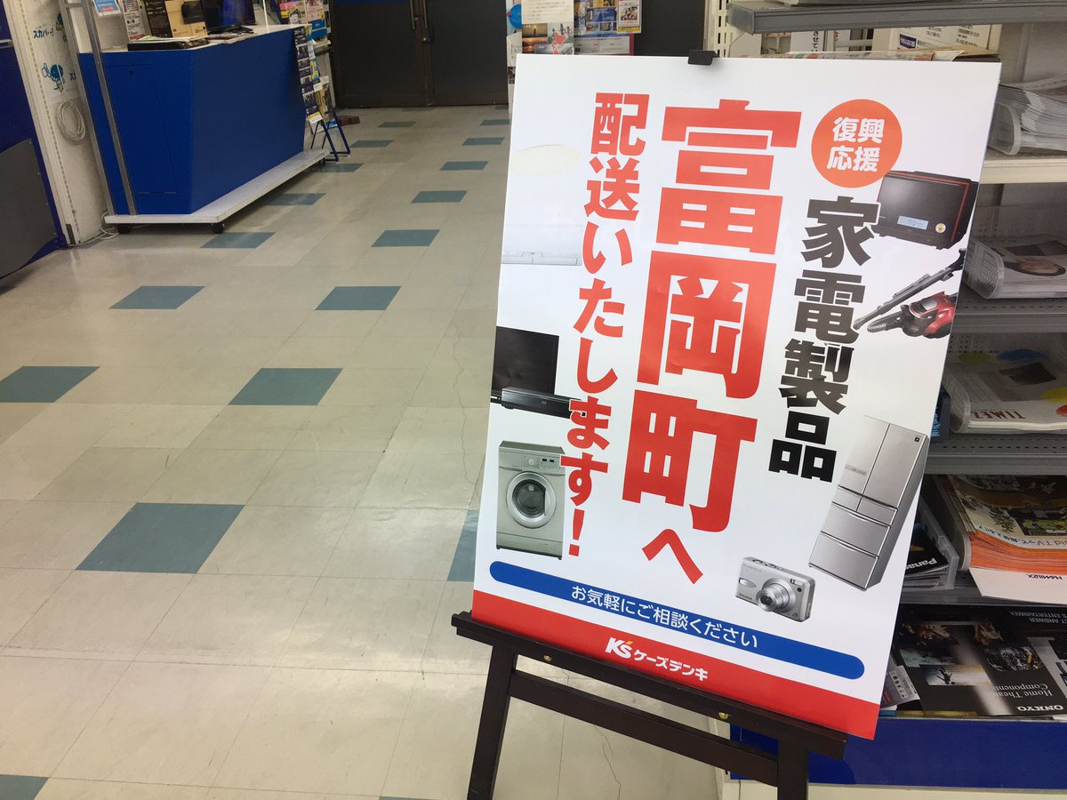 電化製品はケーズデンキでしか買わないとキメた!(感動している!) 電化製品はケーズデンキでしか買わないとキメた!(感動している!)