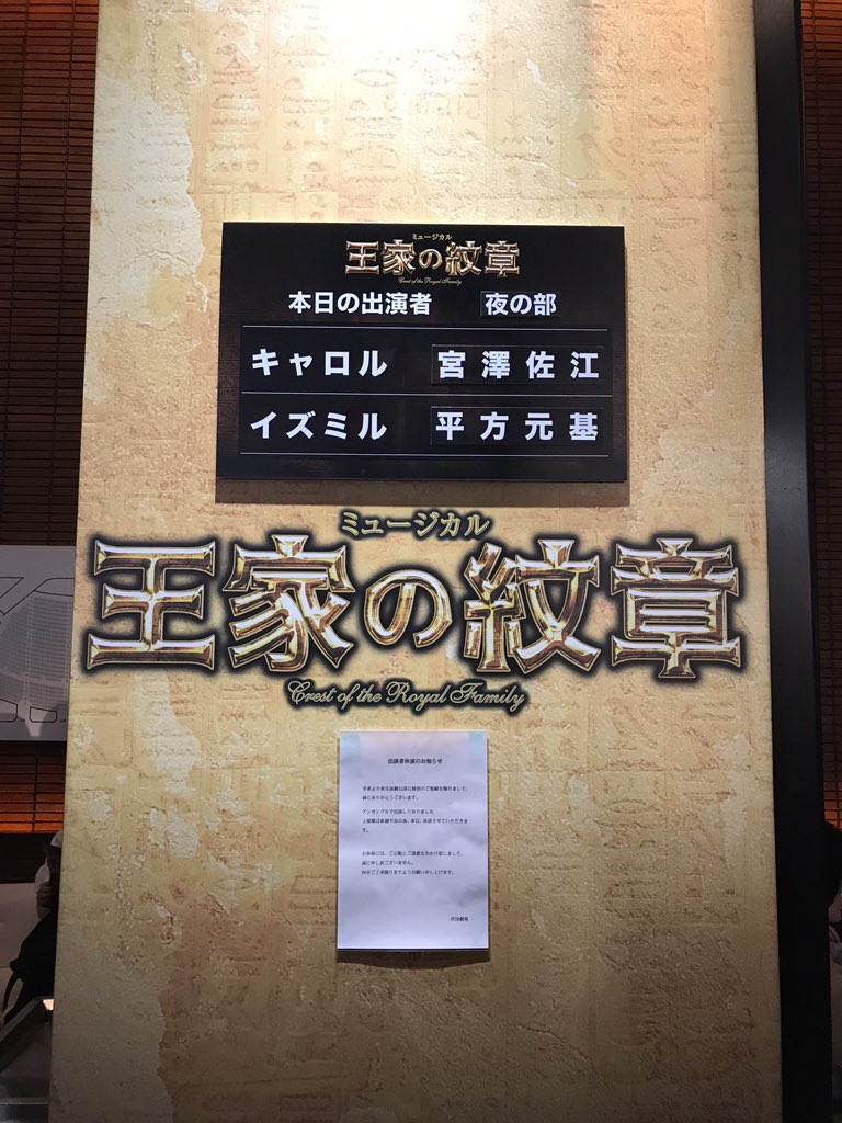 17年再演 ミュージカル 王家の紋章 4 25 4 30 休演日 15ページ目 Togetter 17年再演 ミュージカル 王家の紋章 4 25 4 30 休演日 15ページ目 Togetter