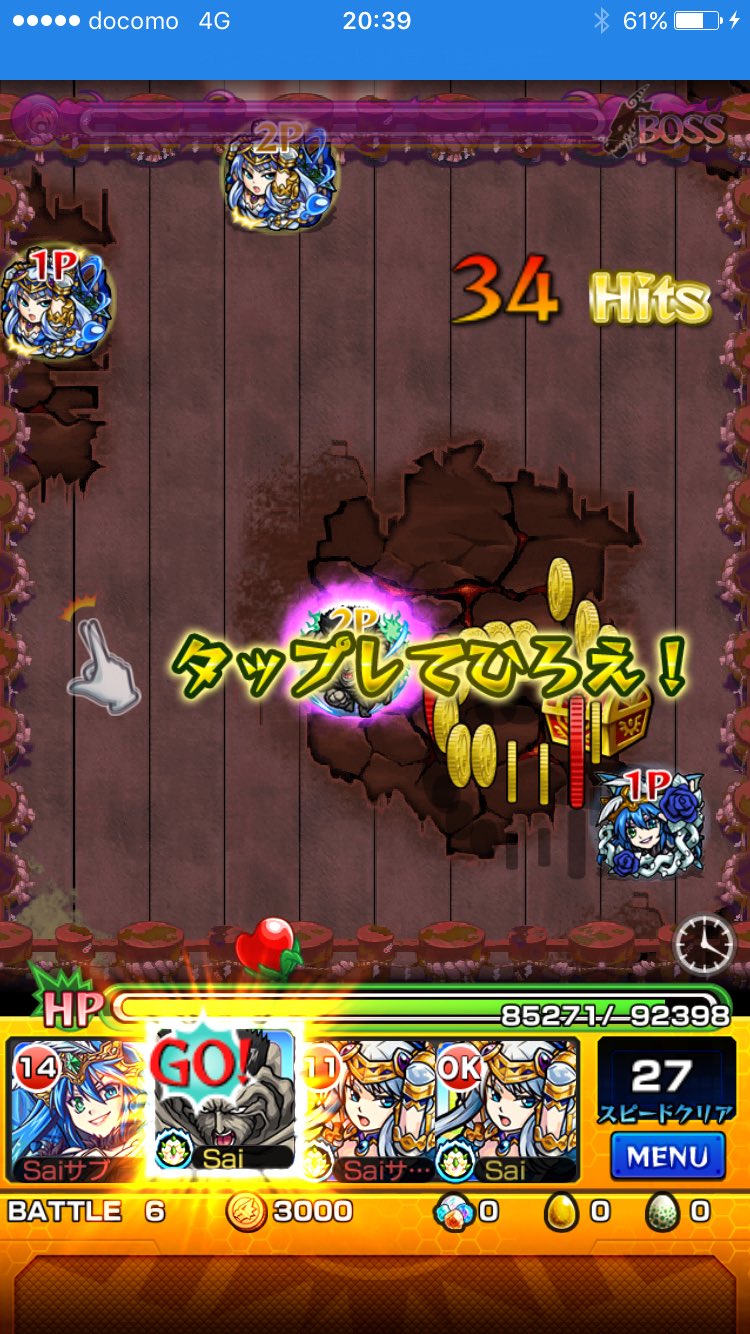 モンスト イザナミ安定 無課金 みんなのクリアパーティ モンスト攻略スタディ