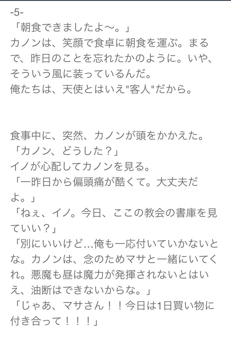 ちぎれた翼 ちぎれた翼