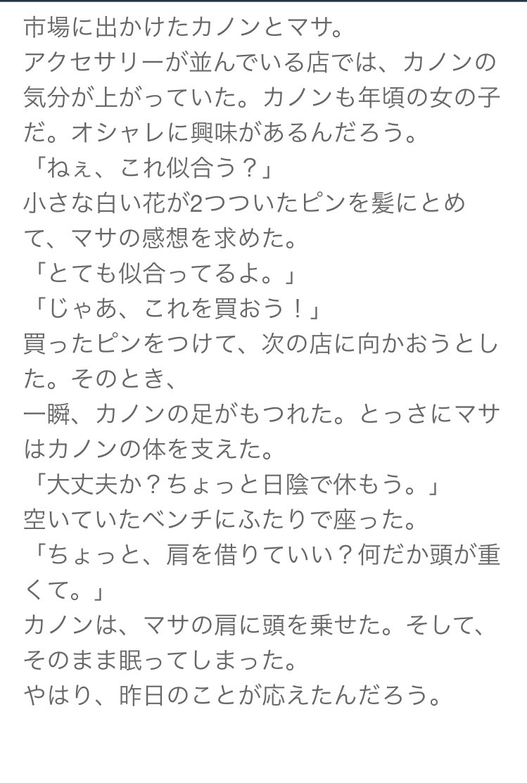 ちぎれた翼 ちぎれた翼