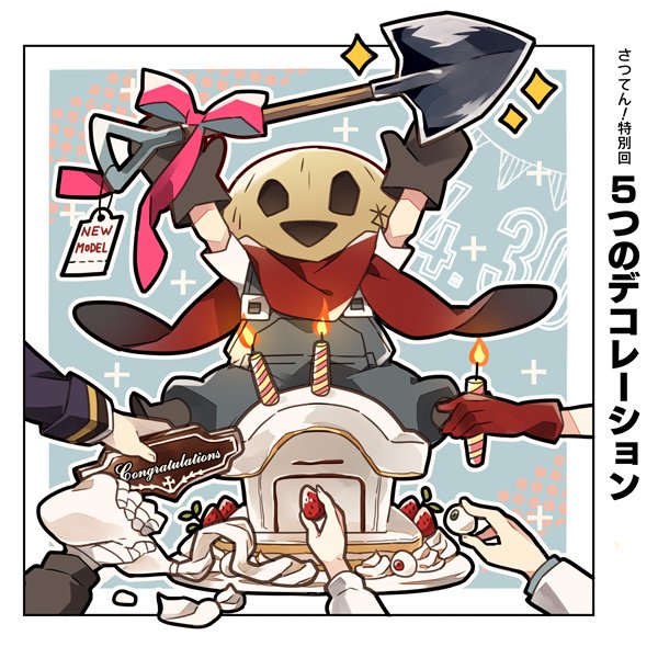 さつてんのtwitterイラスト検索結果 古い順 さつてんのtwitterイラスト検索結果 古い順