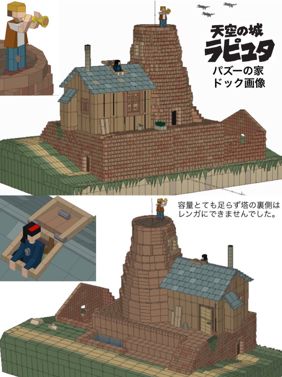 天空の城ラピュタ パズーの家 | www.schmetterlinghaus.at