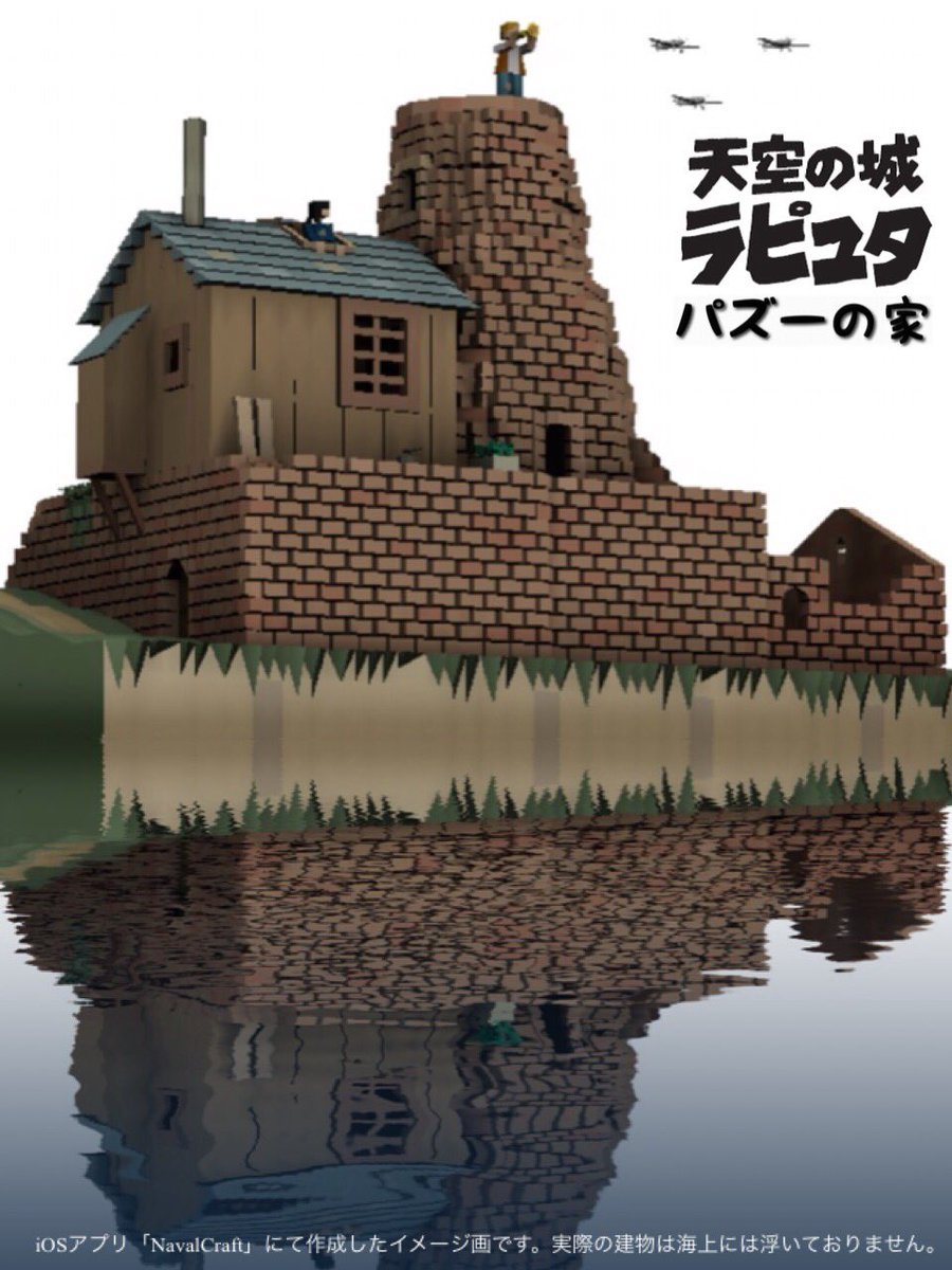 Uzivatel Vokudoraemon Na Twitteru 天空の城ラピュタのパズーの家を作成 建造物イベント出品作品 レンガの 表現は0 5パーツでも着艦標識でも無理かと思われたが 意外にもparブロック3の組み合わせで隙間がそれらしく仕上がった 鳩 鳩じゃないけど が家の周りを Uzivatel Vokudoraemon Na Twitteru 天空の城ラピュタのパズーの家を作成 建造物イベント出品作品 レンガの 表現は0 5パーツでも着艦標識でも無理かと思われたが 意外にもparブロック3の組み合わせで隙間がそれらしく仕上がった 鳩 鳩じゃないけど が家の周りを