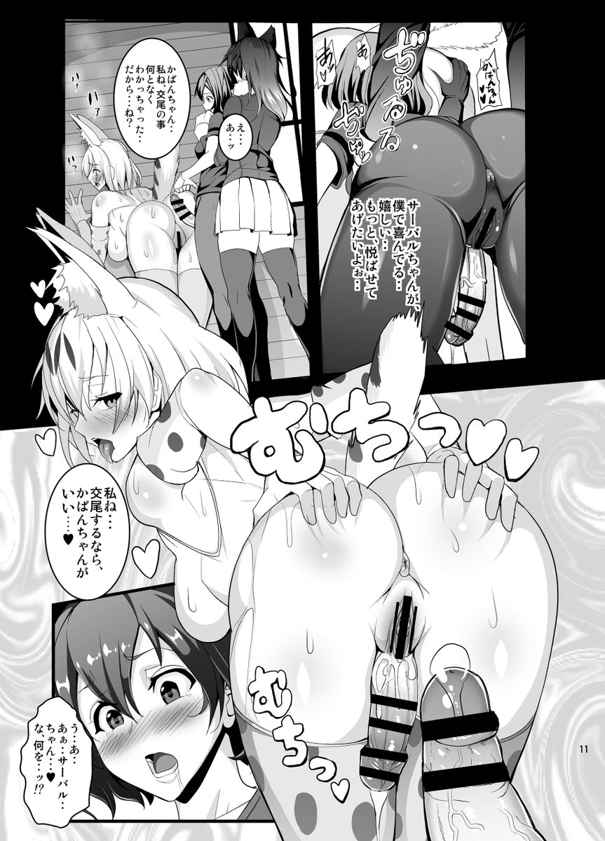 けもフレのふたなり本という特殊なもの出します
よろしくお願い致します!
Pixiv
https://t.co/JRSvHIVlpb
予約開始(^ω^)
とらのあな様
https://t.co/wwmgODpZQC
メロンブックス様
https://t.co/10PzQUgT1s