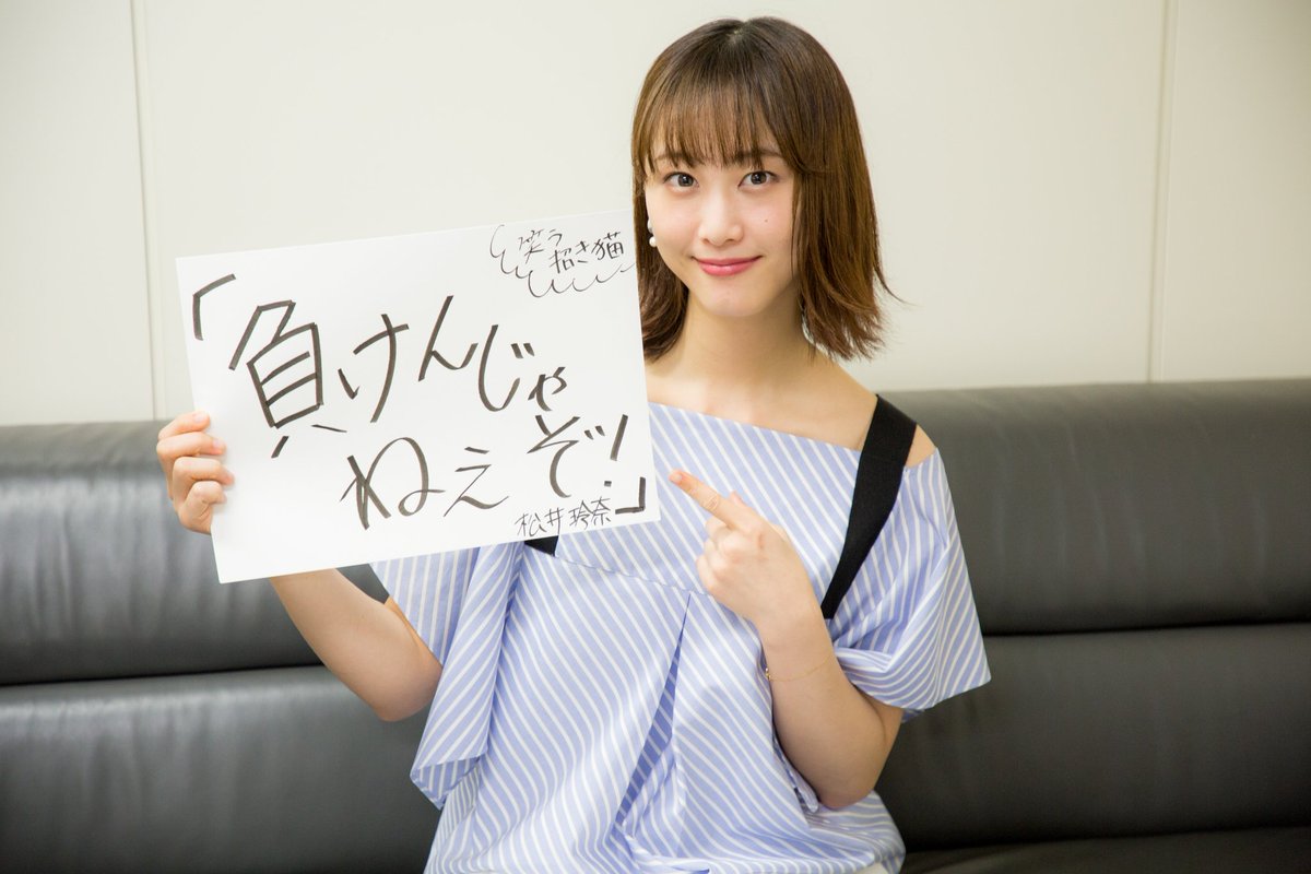 松井玲奈推し on twitter stop running away and different rena