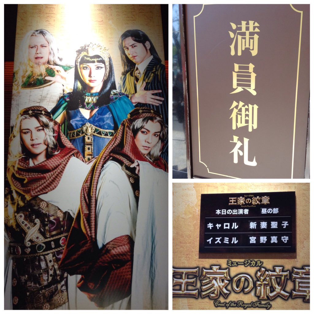 17年再演 ミュージカル 王家の紋章 4 25 4 30 休演日 15ページ目 Togetter 17年再演 ミュージカル 王家の紋章 4 25 4 30 休演日 15ページ目 Togetter