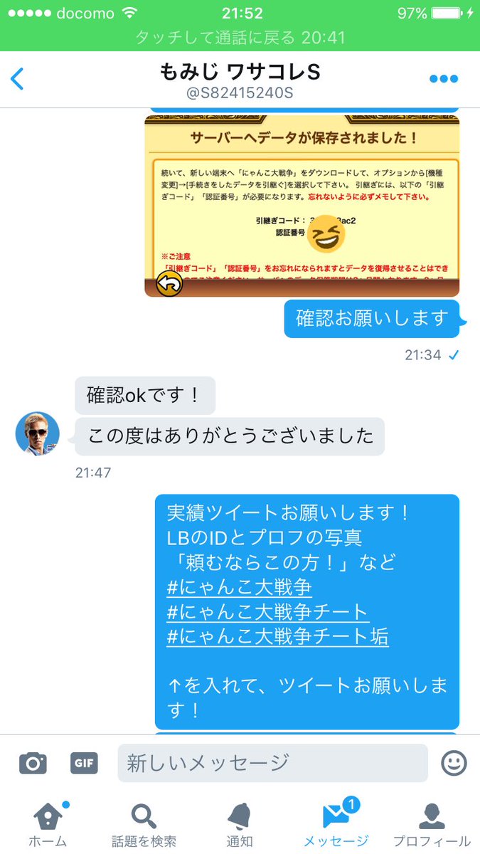 もみじ ワサコレs にゃんこ大戦争 Ss Twitter