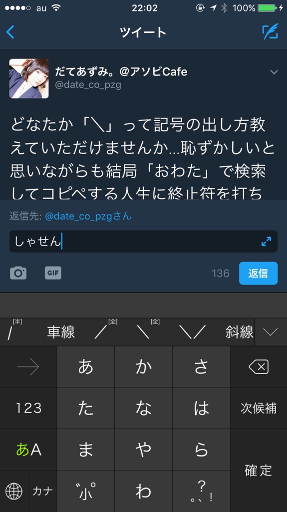 ってどうやって入力してる みんなの入力方法がユニーク きごう しゃせん オワタ O Togetter ってどうやって入力してる みんなの入力方法がユニーク きごう しゃせん オワタ O Togetter