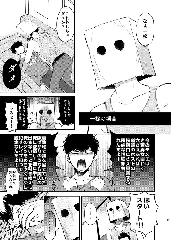 癖になる。【5/4超家宝*カラ一新刊】 | 逆境いくじ #pixiv #家宝は超寝て松2017 #カラ一 #BL松 https://t.co/QUNUTu8ecI 超家宝で出すカラ一本サンプルうpしました。二人の性癖の話。シリアスとギャグ入り乱れ^0^書店での予約も始まってます~