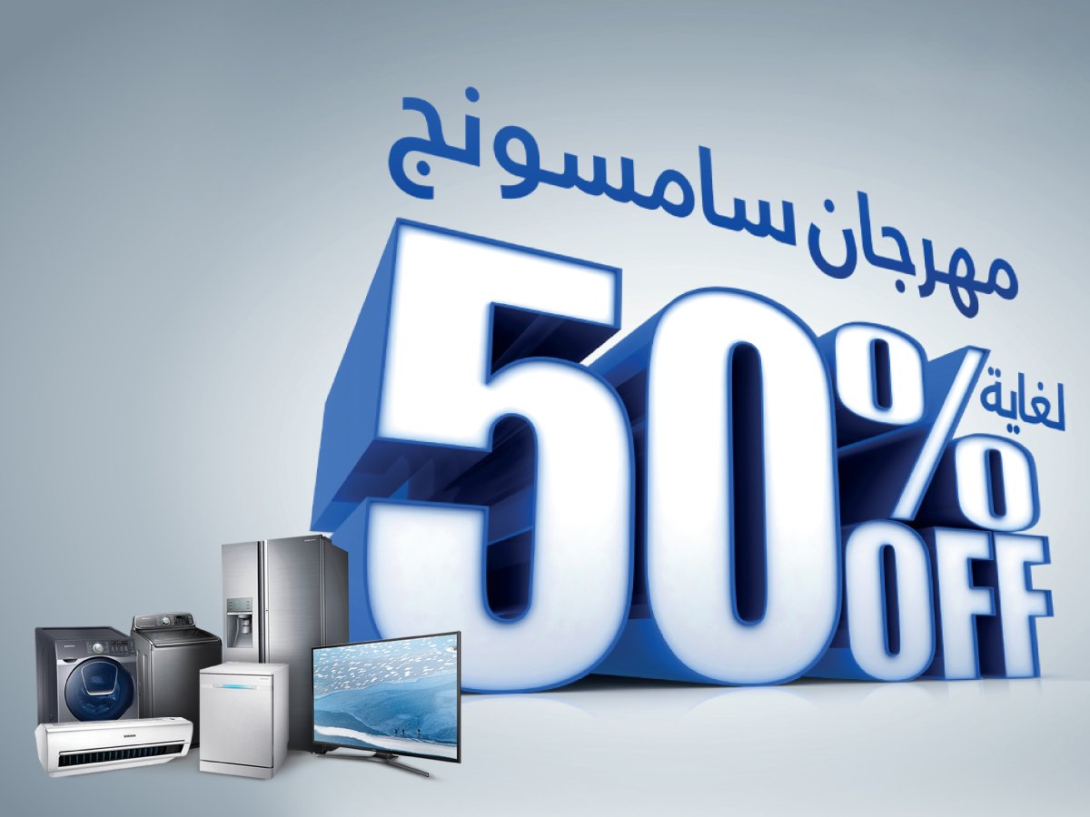 UMG Samsung on Twitter: "توجه الى معارض #المتبولي اليوم و استفد من