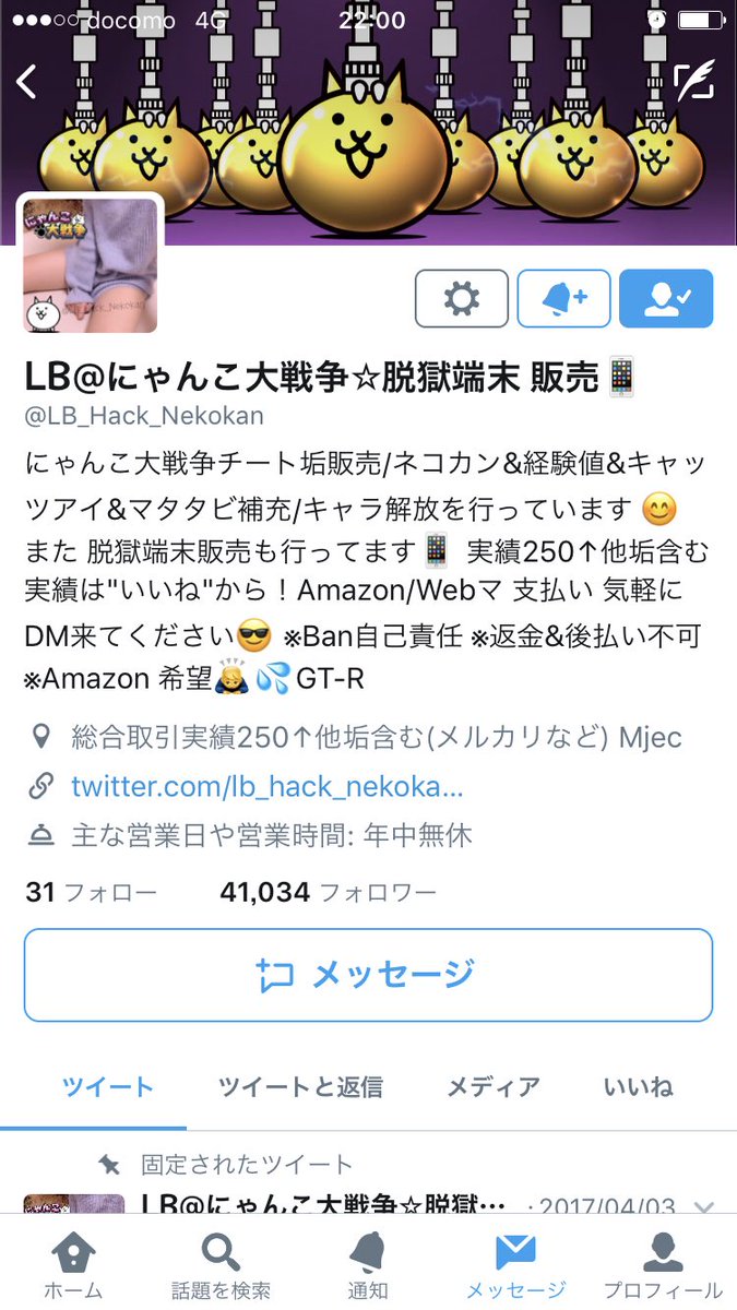 もみじ ワサコレs にゃんこ大戦争 Ss Twitter