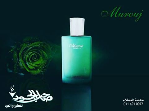 ✔ أدخل السحب على #عطر مروج
 ⚠ فولو+#رتويت+#صاحب_الجود_للعود
🔚⏰غدا4
#الرياض #السعوديه #الداخليه #المانيا #روما_لاتسيو #لو_شفت_زوجتك_تفطر_كبده