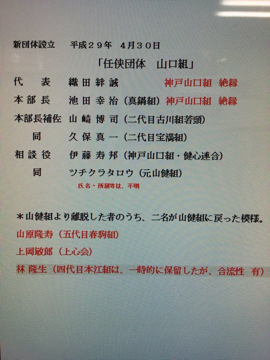 寄り合い 六代目山口組 弐百九拾伍回目 無断転載禁止 C 2ch Net