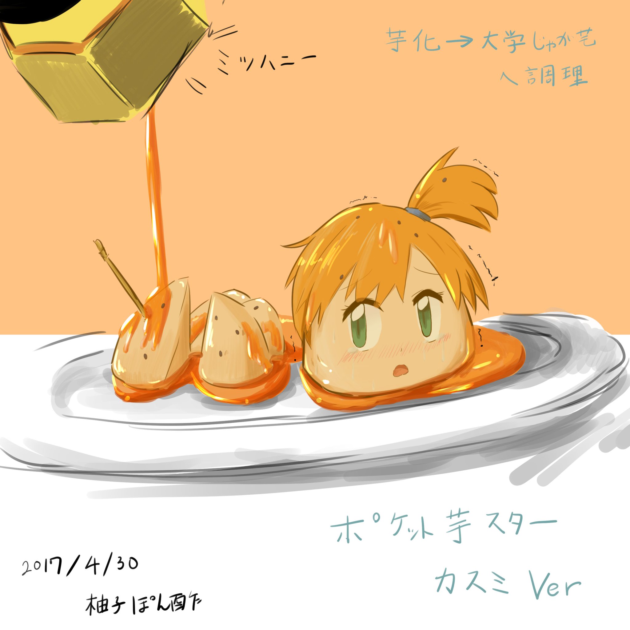 柚子ポン様ビーズ、紙物 （ゆず香 300ml | 戸塚醸造店「心の酢