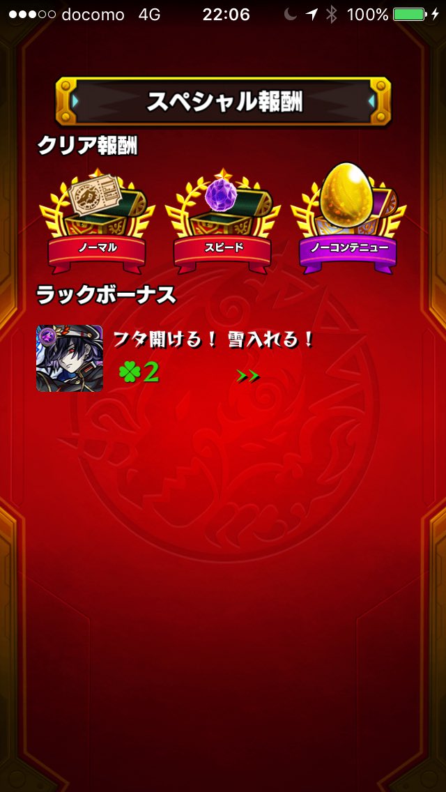 ムラサメチケット