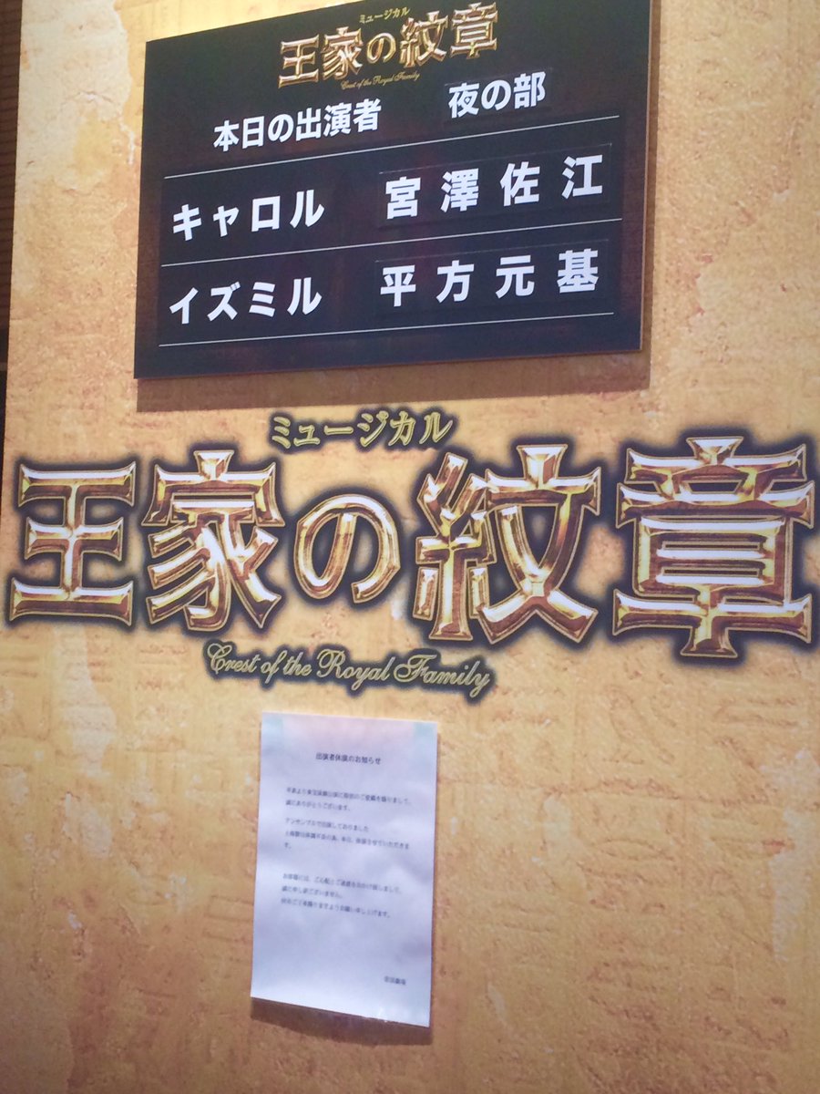 17年再演 ミュージカル 王家の紋章 4 25 4 30 休演日 15ページ目 Togetter
