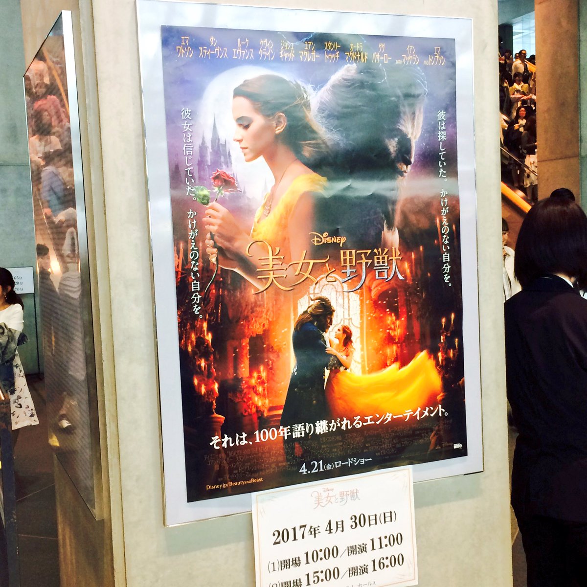 しえら 美女と野獣の映画を生オーケストラで観るという贅沢な時間 とても丁寧で愛情を感じる映像に胸がいっぱいだ 気が強くて 変わり者の美しい女の子 だいすきだ 壁いっぱいの本を見たときのベルの表情 対する野獣の表情 めちゃくちゃ良かった 王子 しえら 美女と野獣の映画を生オーケストラで観るという贅沢な時間 とても丁寧で愛情を感じる映像に胸がいっぱいだ 気が強くて 変わり者の美しい女の子 だいすきだ 壁いっぱいの本を見たときのベルの表情 対する野獣の表情 めちゃくちゃ良かった 王子
