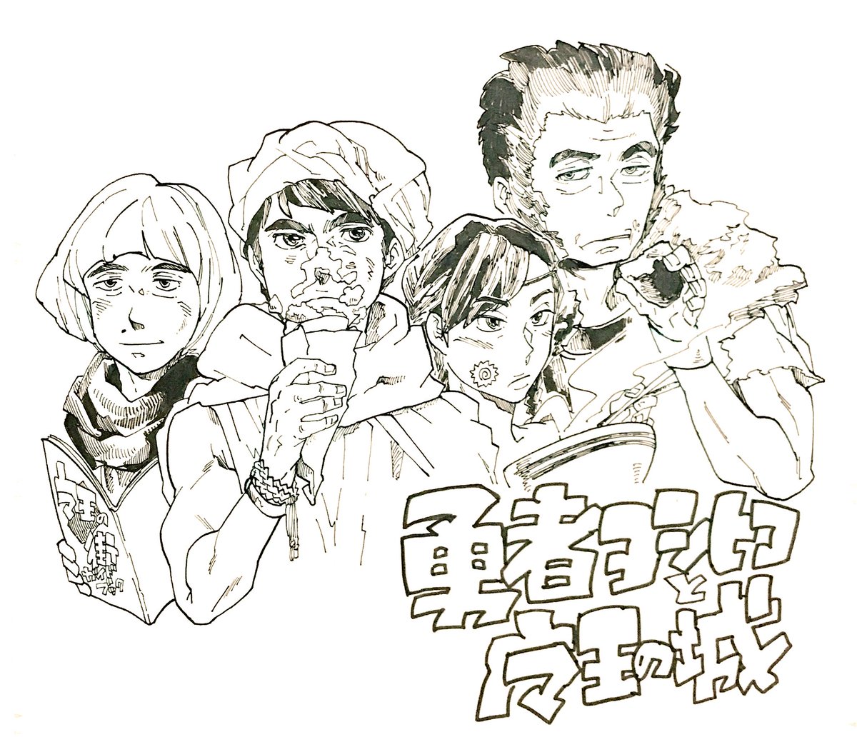 海月ないと 勇者ヨシヒコ面白かった 全部好きだけど 第1シーズンが一番好き ファンイラスト 勇者ヨシヒコ 海月ないと 勇者ヨシヒコ面白かった 全部好きだけど 第1シーズンが一番好き ファンイラスト 勇者ヨシヒコ