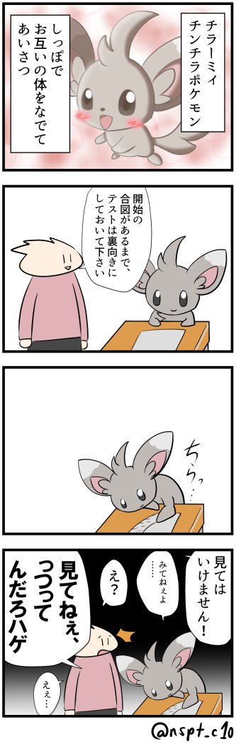 チラ見チラーミィ #ポケモン版深夜の真剣お絵描き60分一本勝負