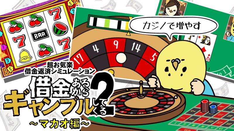 1回目の借金完済で、合計￥100,000返済！
借金なんて余裕だぜ。
  #借金あるからギャンブルしてくる2 
 birdman2.bapp.jp/store.php