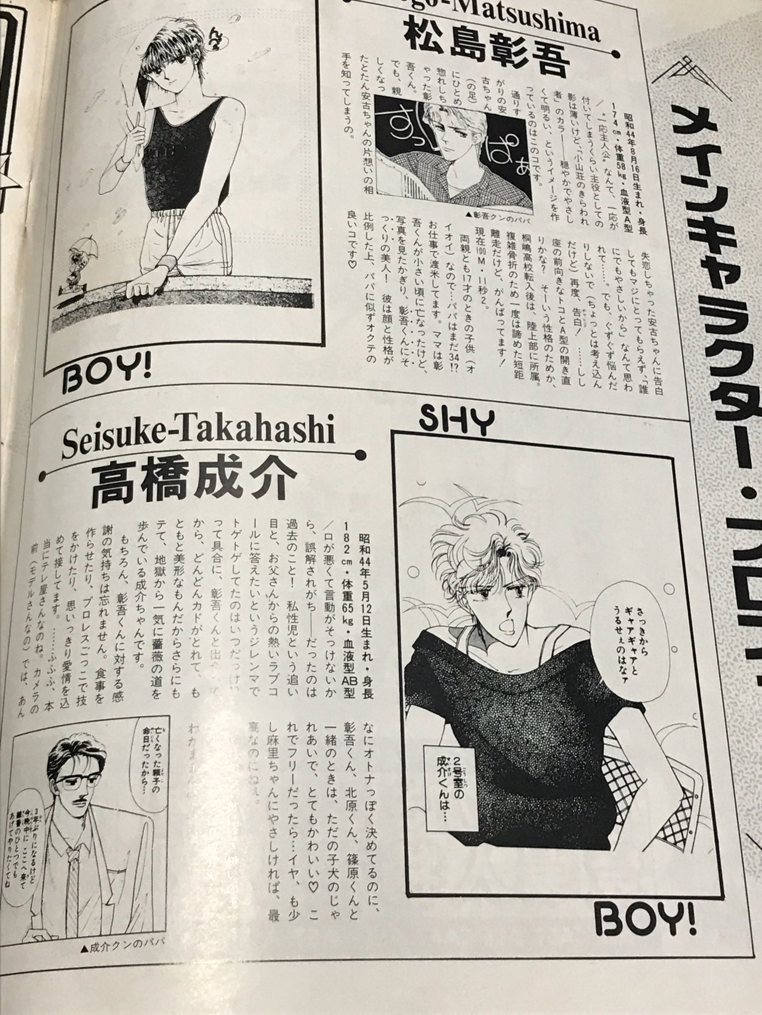 みくりp Pa Twitter ぱふの小山荘のきらわれ者特集見てたら主人公昭和44年生まれとか もう40代後半 エリー あんたもう来年還暦かい 昭和の日 みくりp Pa Twitter ぱふの小山荘のきらわれ者特集見てたら主人公昭和44年生まれとか もう40代後半 エリー あんたもう来年還暦かい 昭和の日