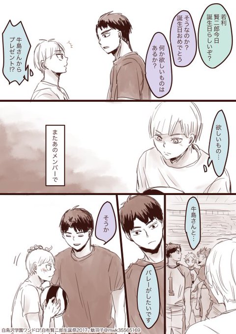 魅羽子 Mwk さんの漫画 42作目 ツイコミ 仮