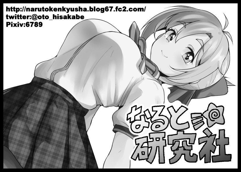 走りだそう3申込完了!
恵ちゃんのアレな本予定 