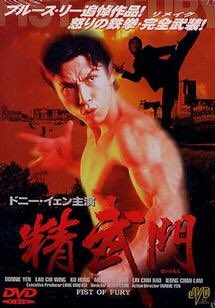 葦見川和哉 على تويتر 精武門 オープニングからいきなりブルース リーに作品が捧げられ 燃えよドラゴン のテーマ曲 が流用されてて相変わらずドニーさんブルース リー好きやな思ってたらブルース リーの伝記映画 ドラゴン ブルース リー物語 の音楽まで使っ 葦見川和哉 على تويتر 精武門 オープニングからいきなりブルース リーに作品が捧げられ 燃えよドラゴン のテーマ曲 が流用されてて相変わらずドニーさんブルース リー好きやな思ってたらブルース リーの伝記映画 ドラゴン ブルース リー物語 の音楽まで使っ