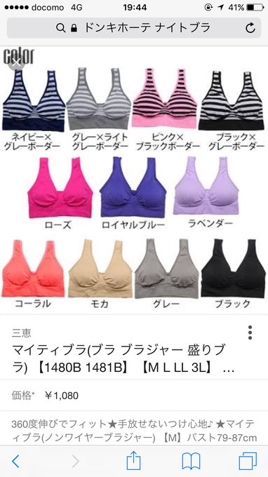 ヴィアージュナイトブラはどこで買える 販売店や各取扱店舗別の購入方法 最安値まとめ ブラリズム ナイトブラを比較 レビューするブログ