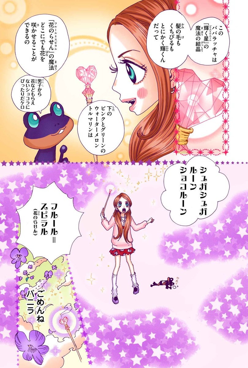 安野モヨコ Anno Moyoco 17年04月 Twilog