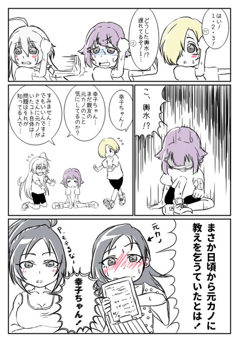 ベテトレ元カノ説 を含むマンガ一覧 ツイコミ 仮