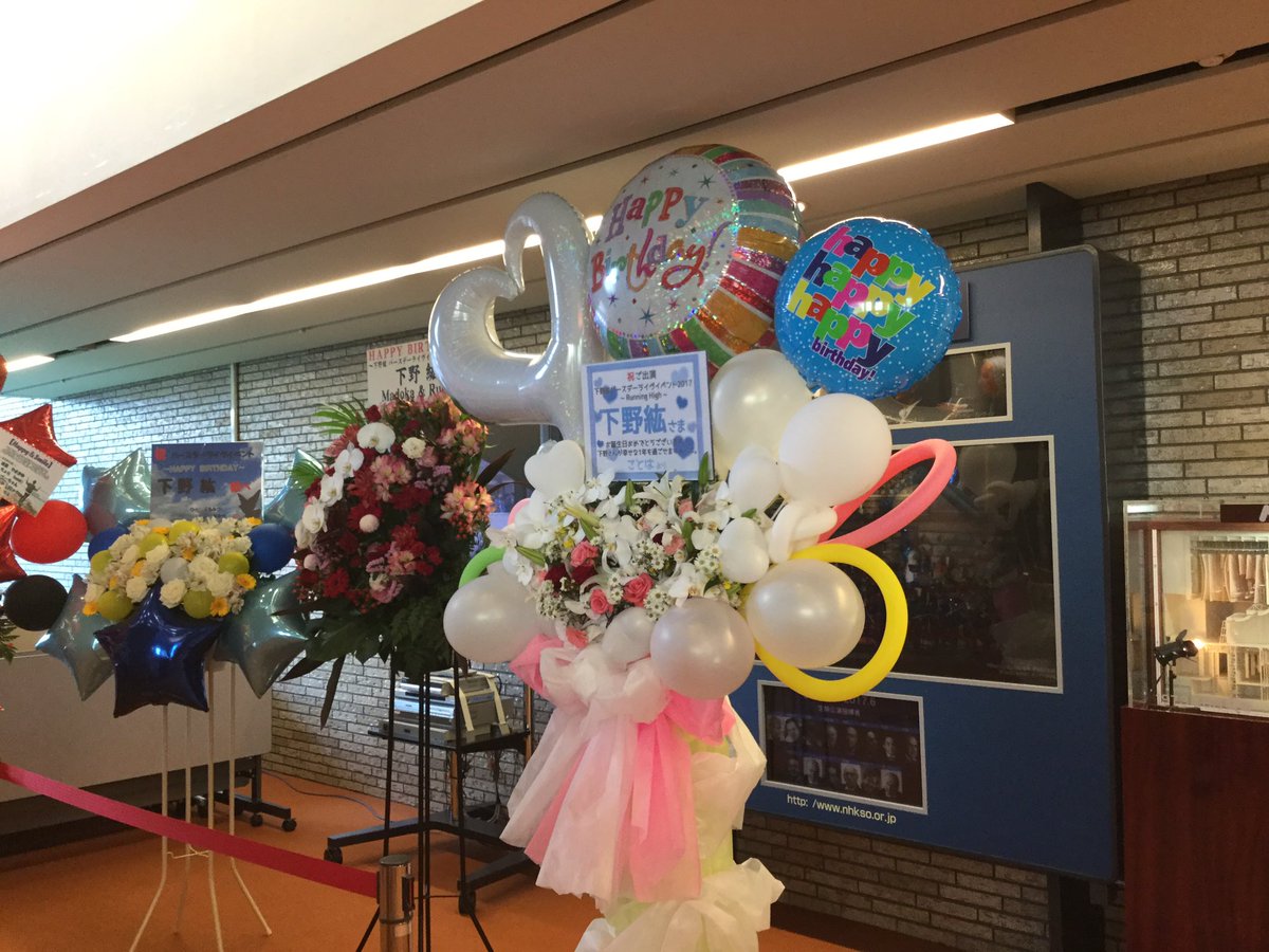 下野紘バースデーライブ 下野紘バースデーライブ