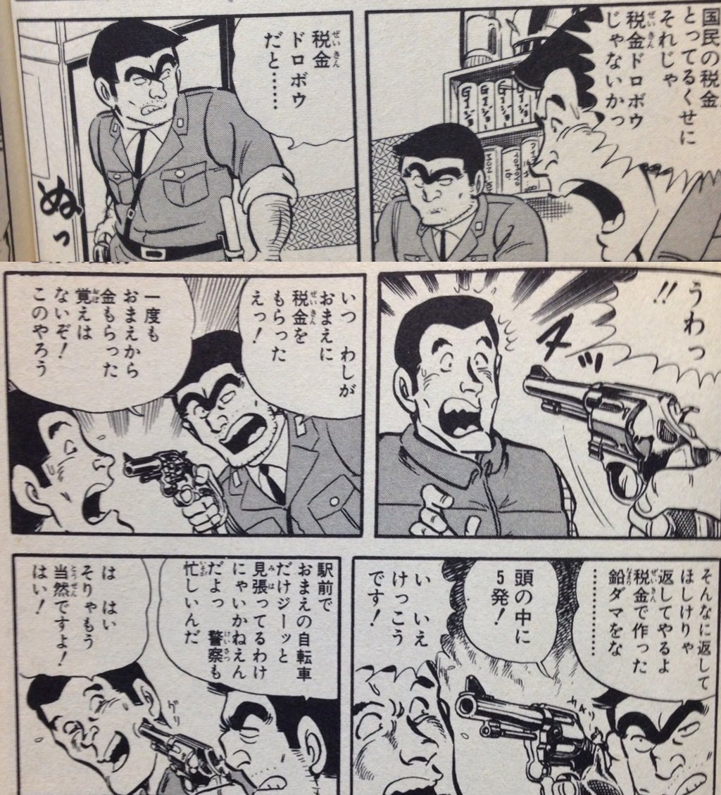 Uzivatel ノザキハコネ Na Twitteru また 両さんが正論を言ってる みたいに言われて流れてたんだけど 両さんが仕事したくないから滅茶苦茶な屁理屈を捏ねるというギャグを殺してやるなよと思う Uzivatel ノザキハコネ Na Twitteru また 両さんが正論を言ってる みたいに言われて流れてたんだけど 両さんが仕事したくないから滅茶苦茶な屁理屈を捏ねるというギャグを殺してやるなよと思う