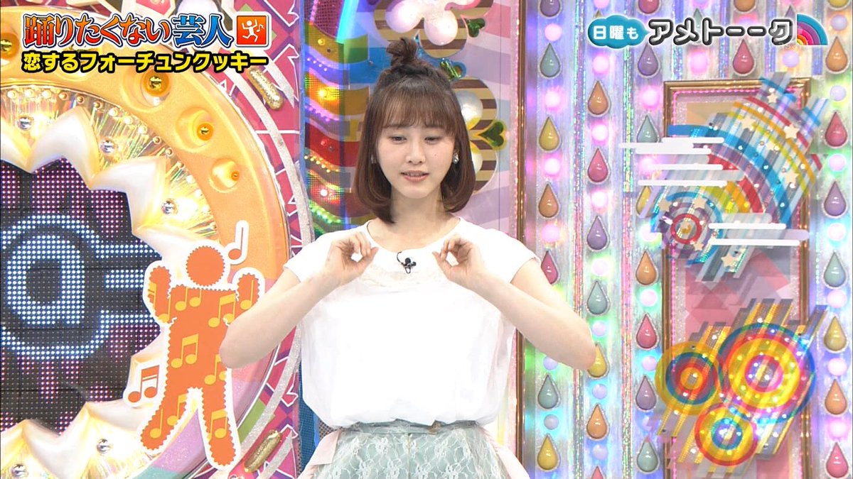 ジャスタウェイ Sur Twitter フォーチュンクッキーのダンスを教える松井玲奈 アメトーク 松井玲奈 踊りたくない芸人 ジャスタウェイ Sur Twitter フォーチュンクッキーのダンスを教える松井玲奈 アメトーク 松井玲奈 踊りたくない芸人