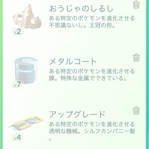 七思想仮面 悲報 おうじゃのしるし増える1 2 メタルコート増える6 7 おうじゃのしるしは アメに余裕のあるニョロゾに使うか 進化アイテム総計 30 現状 1進化アイテム当たりのポケストップ訪問回数約610回 ポケモンgo 七思想仮面 悲報 おうじゃのしるし増える1 2 メタルコート増える6 7 おうじゃのしるしは アメに余裕のあるニョロゾに使うか 進化アイテム総計 30 現状 1進化アイテム当たりのポケストップ訪問回数約610回 ポケモンgo
