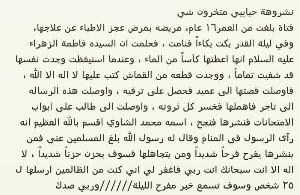 Zainb Waleed (@zainb_waleed) on Twitter photo 