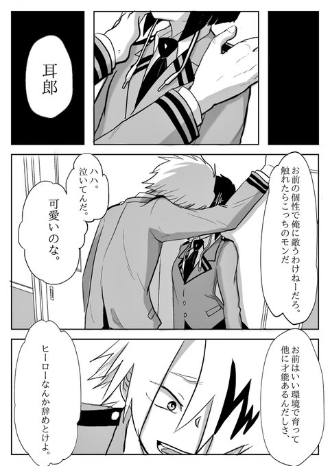 ヒロアカ 上鳴 かみなり が内通者説を考察 解放軍と関係があった やあ 僕の漫画日記