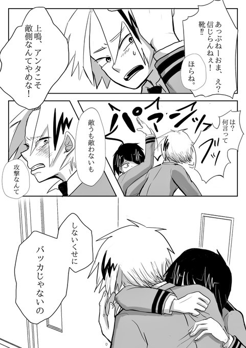 ヒロアカ 上鳴 かみなり が内通者説を考察 解放軍と関係があった やあ 僕の漫画日記