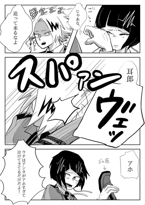 ヒロアカ 上鳴 かみなり が内通者説を考察 解放軍と関係があった やあ 僕の漫画日記