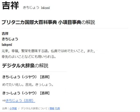 フシン 中国語で翔という文字についての説明 翔 は安定や穏やか 安祥 を意味する 羊 羽根を意味 する 羽 で鳥が羽を広げて 空を旋回すること なので飛ぶだけならいろいろあるけど安定して飛ぶという翔を選んだと羽生くんの文字の選びにセンスを感じるね