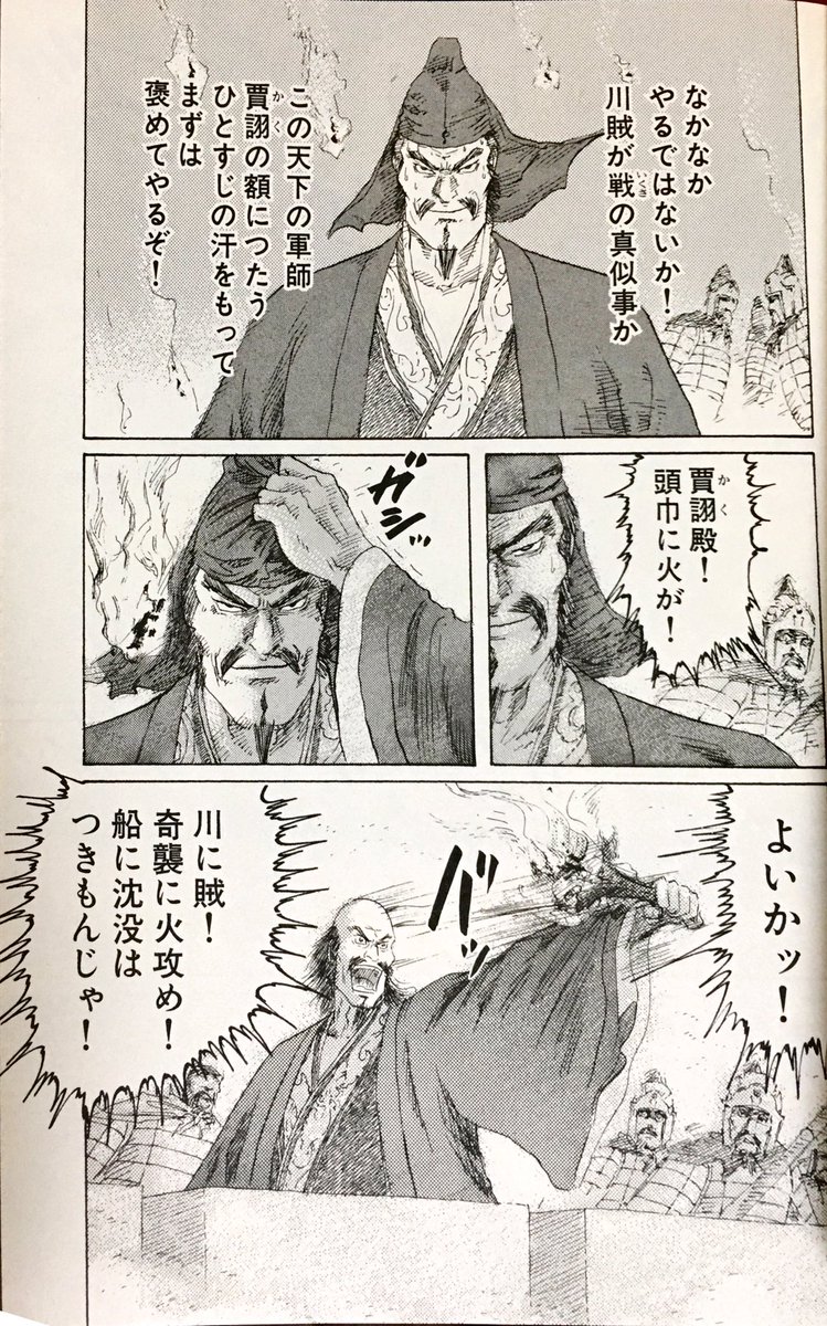 水瀬汐音 三国志以外の話題多めです בטוויטר トレンドの 地毛証明書 賈詡さんには地毛は 地毛は 一応あるけど いや ねぇ ﾟ ﾉd ﾟ って思ってしまったのだがw 意味が全然違ったwww 蒼天航路 賈詡 ハゲ