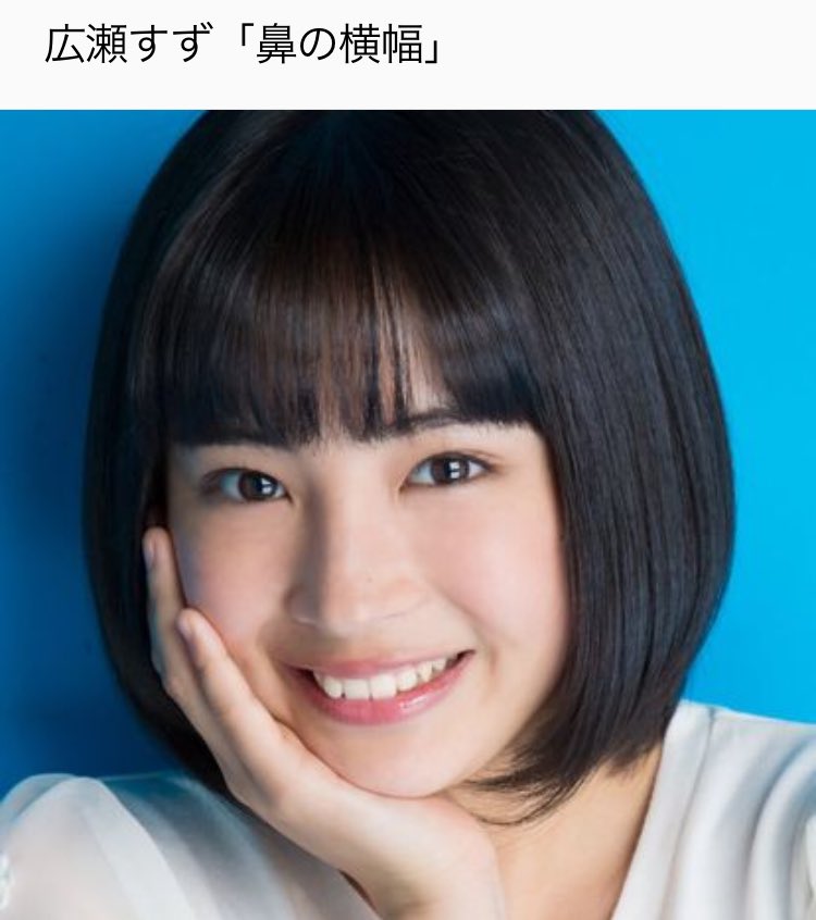 Twitterissa 芸能人のコンプレックス 広瀬すず 鼻の横幅 わかる ローラ 背が低い わかる 綾瀬はるか お尻が大きい わかる 石原さとみ 耳たぶが薄い T Co Sky8oernty Twitter Twitterissa 芸能人のコンプレックス 広瀬すず 鼻の横幅 わかる ローラ 背が低い わかる 綾瀬はるか お尻が大きい わかる 石原さとみ 耳たぶが薄い T Co Sky8oernty Twitter