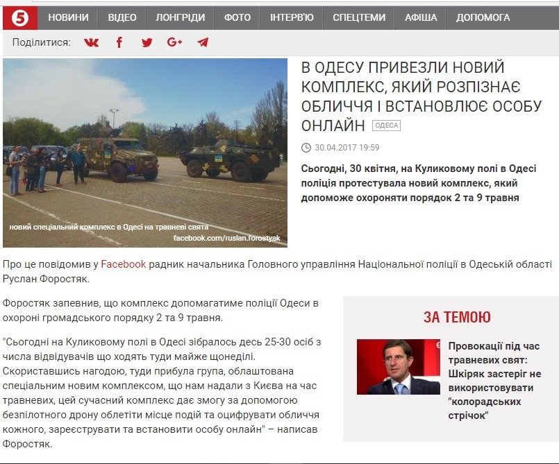 "Велодень" в Сумах: 1000 велосипедистов напомнили властям об отсутствии велодорожек - Цензор.НЕТ 9866