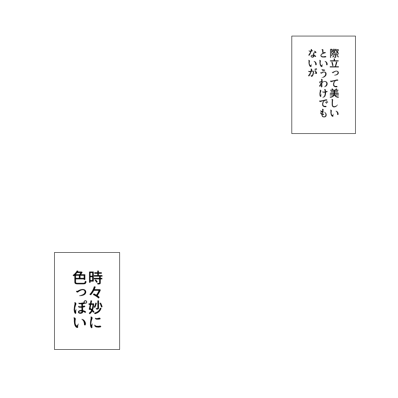 吹き出し テンプレ セリフ素材まとめ 6