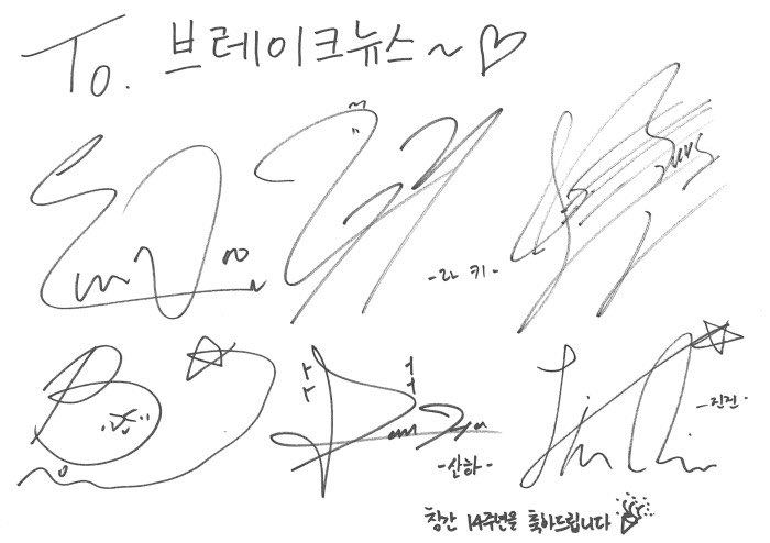 [📷170430] #ASTRO #아스트로 's Congratulate message for Black News 14th anniversary

#MJ #진진 #차은우 #문빈 #라키 #윤산하