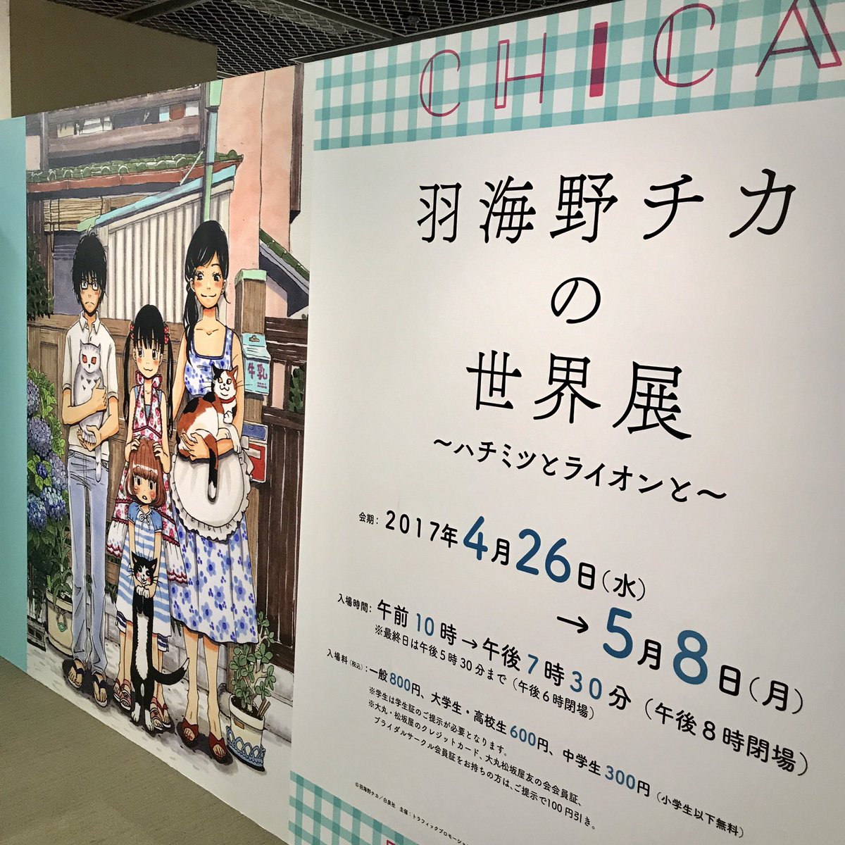 海野つなみ En Twitter 昨日は外ネームの後 羽海野チカ先生の原画展にヒグ先生と行きました 前にも行ったけどやっぱりすごい 特にネーム その後 色合いがウミコ先生っぽいねーと言いながらクリームみつ豆を食べました 海野つなみ En Twitter 昨日は外ネームの後 羽海野チカ先生の原画展にヒグ先生と行きました 前にも行ったけどやっぱりすごい 特にネーム その後 色合いがウミコ先生っぽいねーと言いながらクリームみつ豆を食べました