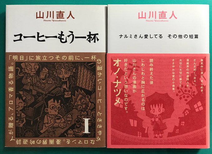 後藤正和 Uj3hocpyct9tqos さんのマンガ一覧 いいね順 ツイコミ 仮