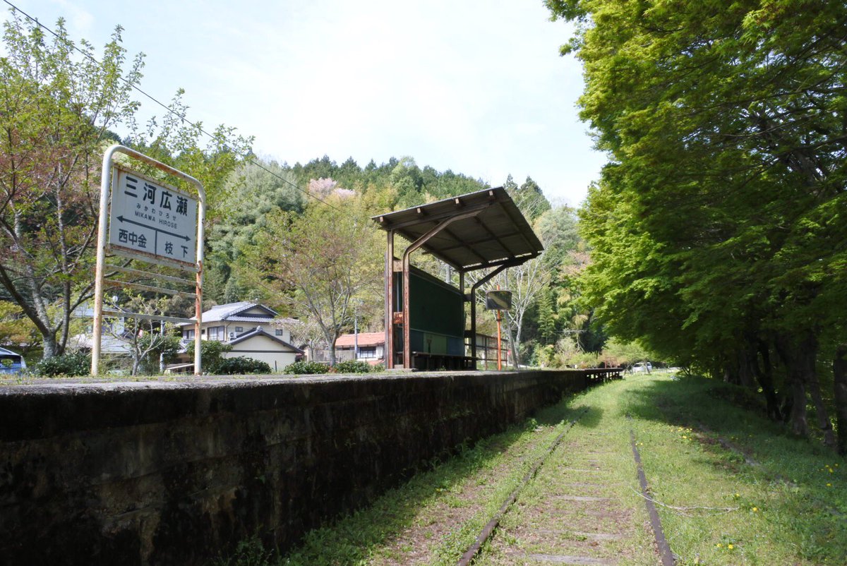 ナスカでr 三河広瀬駅 Mikawa Hirose Twitter